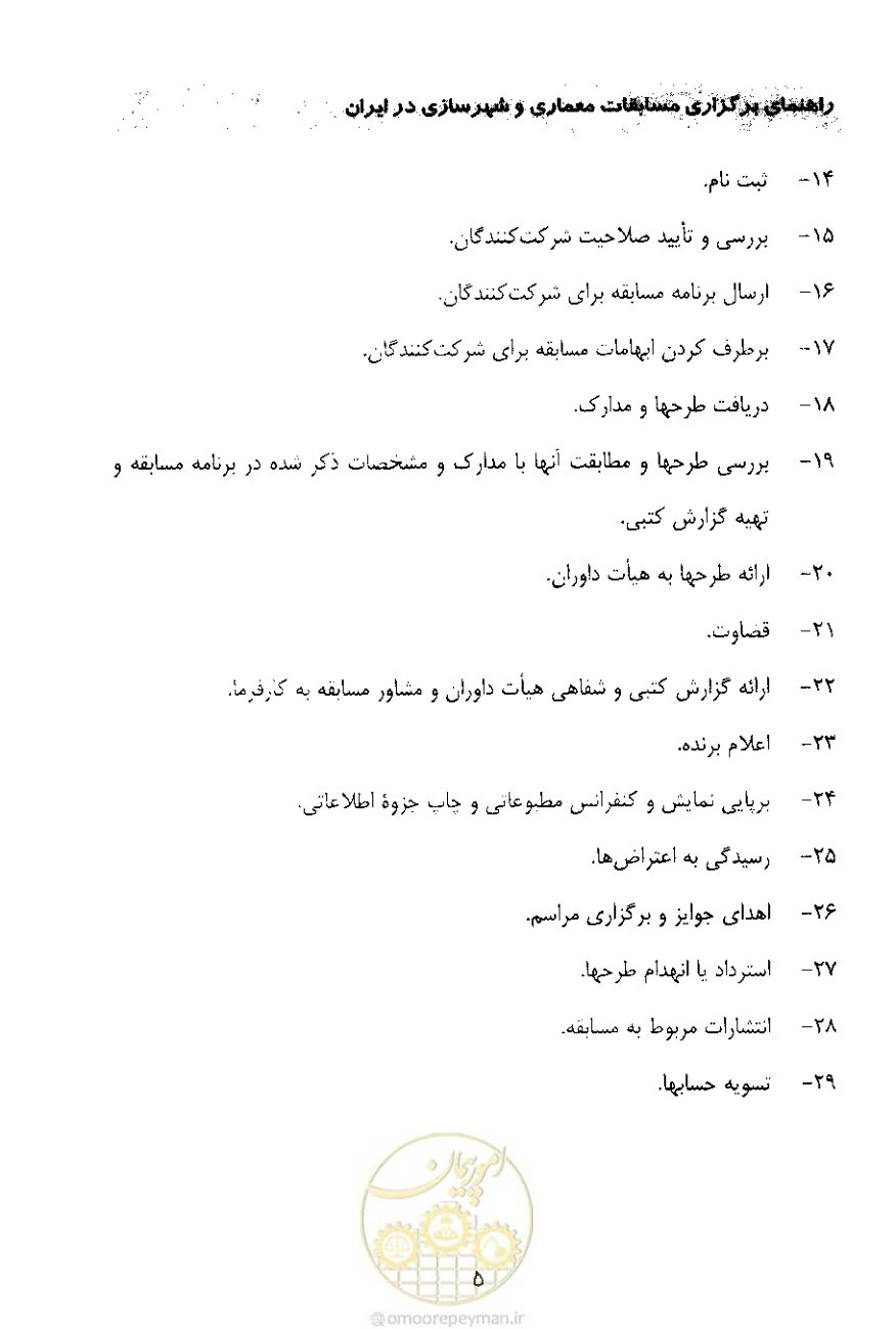 صفحه 17 از 52