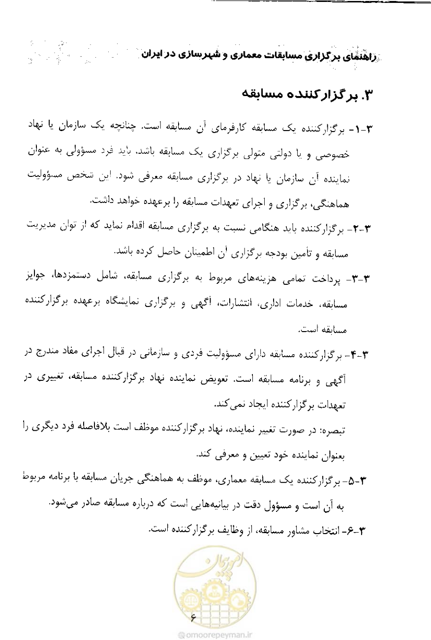 صفحه 18 از 52