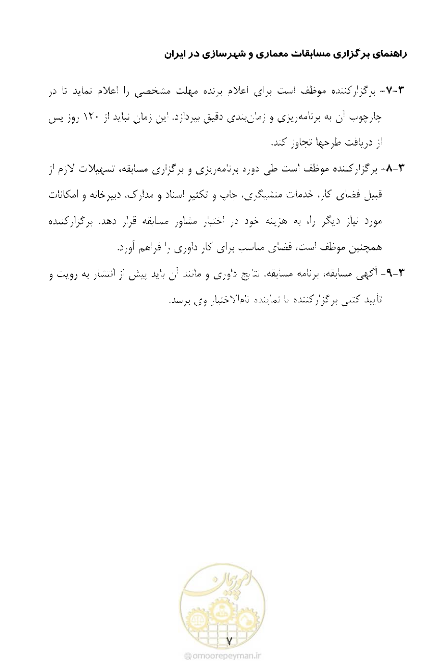 صفحه 19 از 52