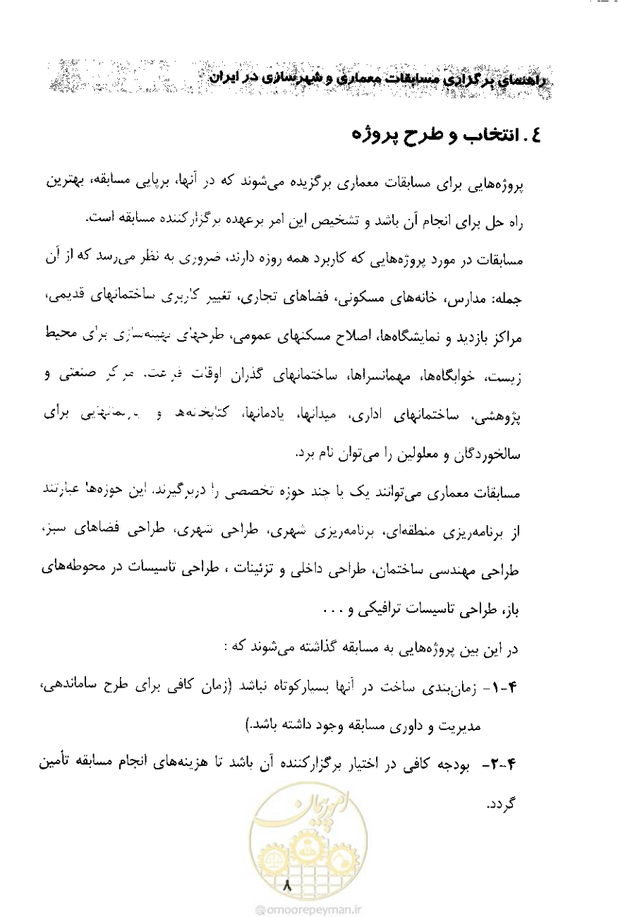 صفحه 20 از 52