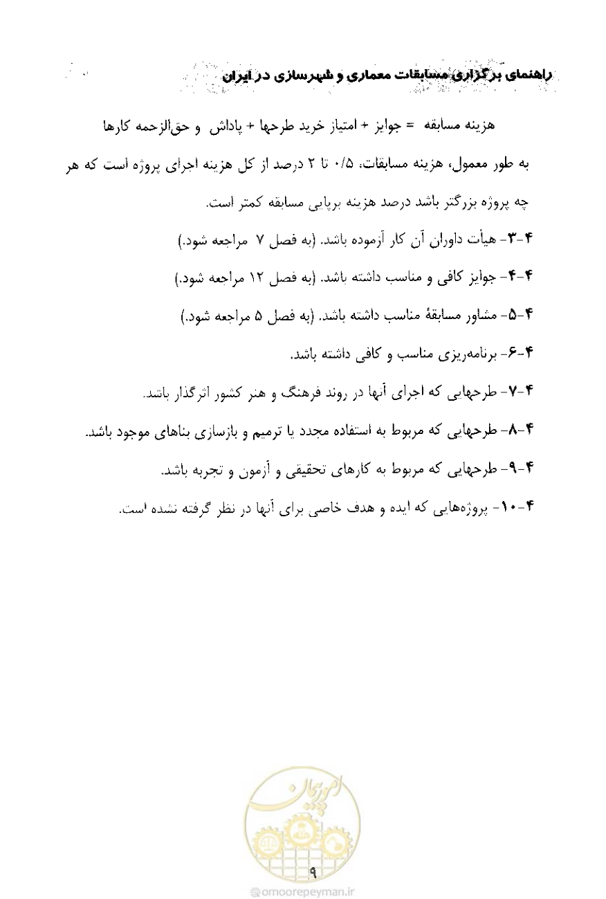 صفحه 21 از 52