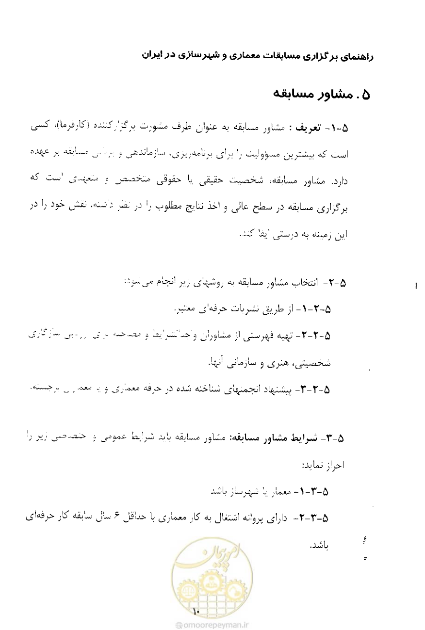 صفحه 22 از 52