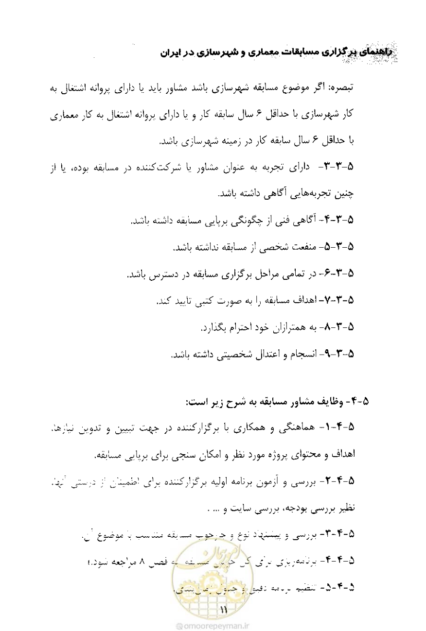 صفحه 23 از 52