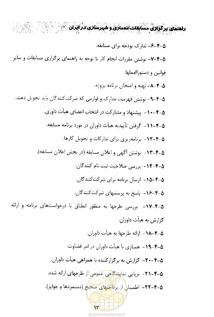 صفحه 24 از 52
