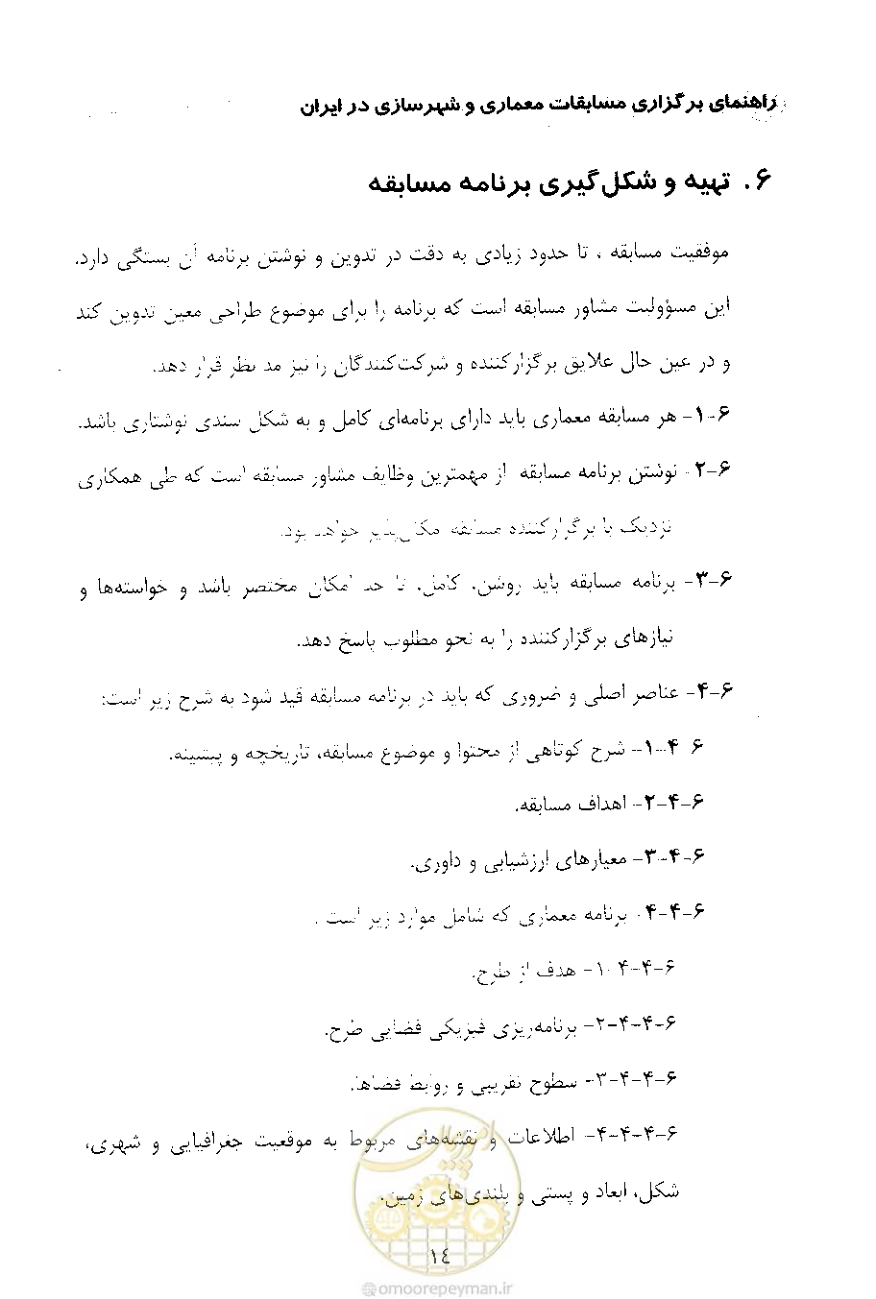 صفحه 26 از 52