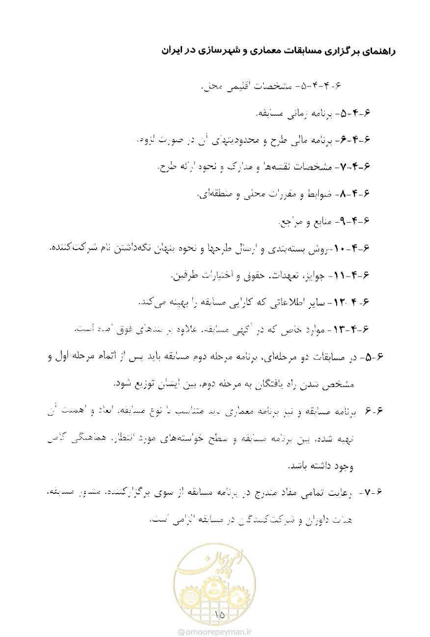 صفحه 27 از 52