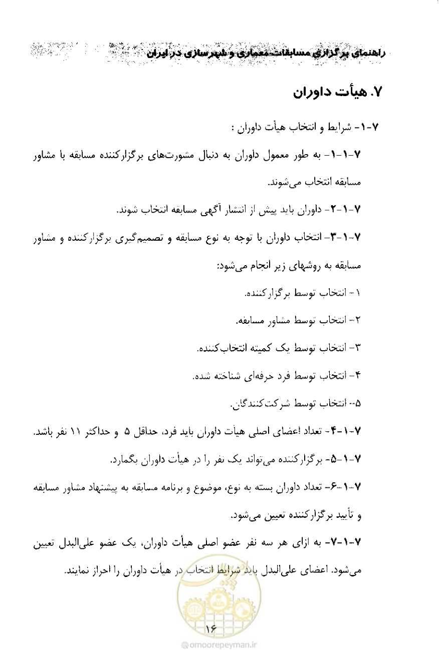 صفحه 28 از 52