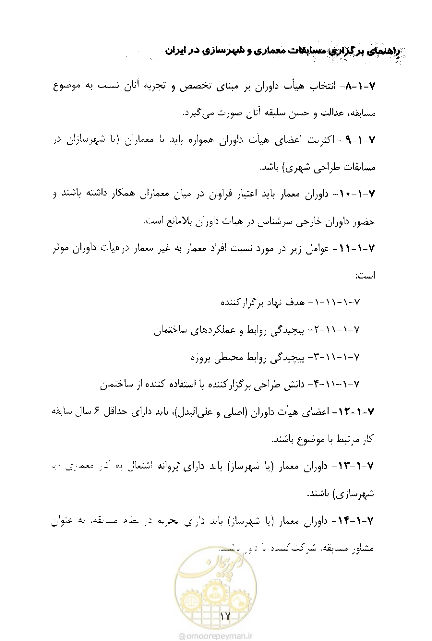 صفحه 29 از 52