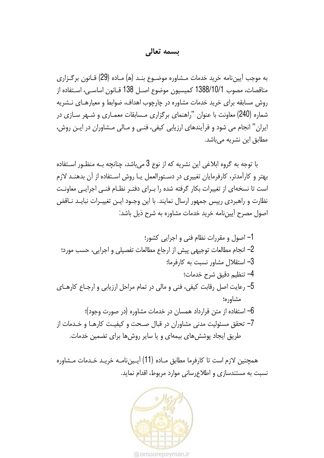 صفحه 3 از 52