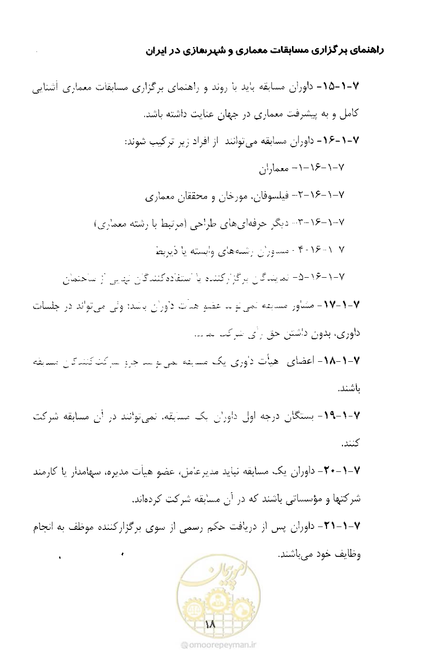 صفحه 30 از 52