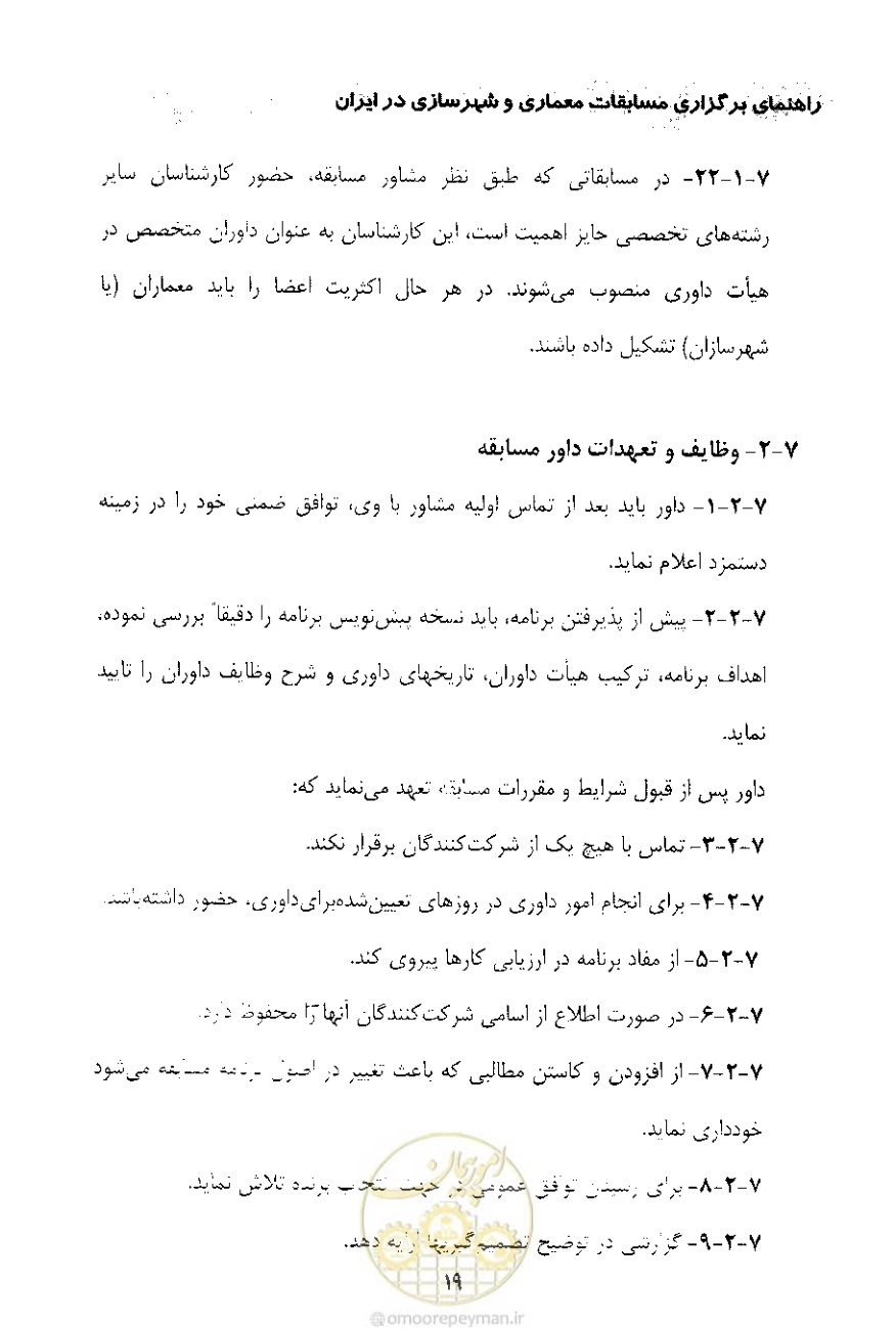 صفحه 31 از 52