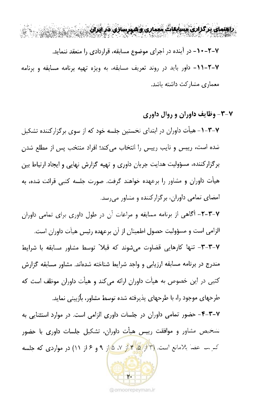 صفحه 32 از 52