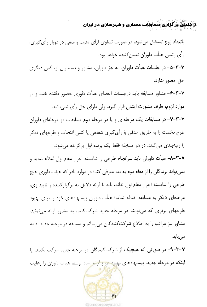 صفحه 33 از 52