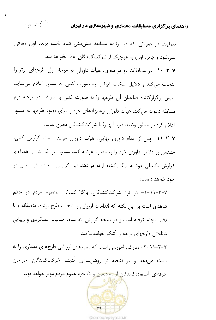صفحه 34 از 52