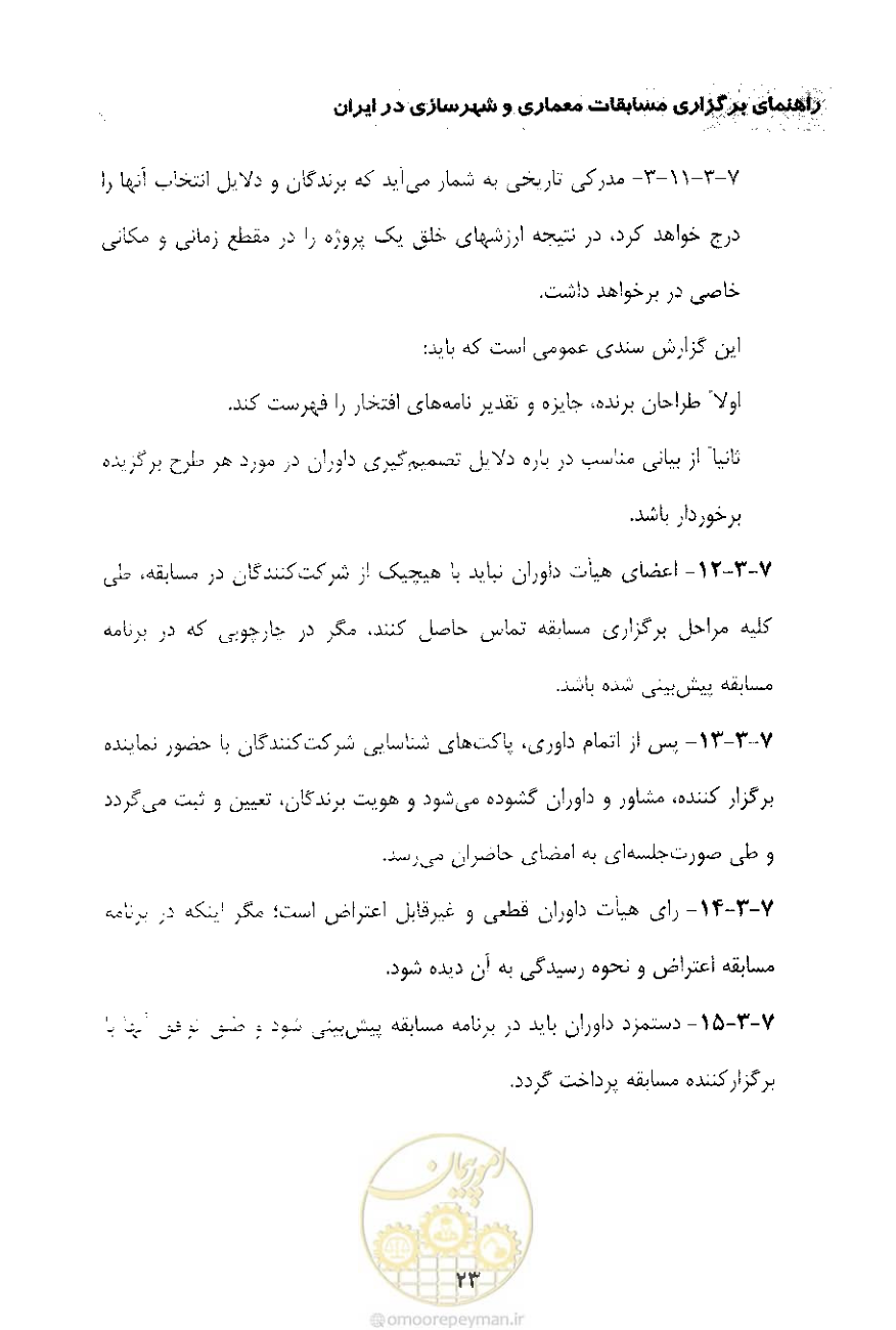 صفحه 35 از 52
