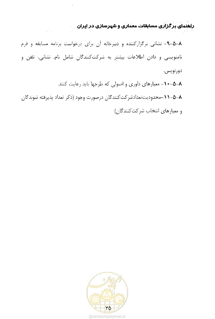 صفحه 37 از 52