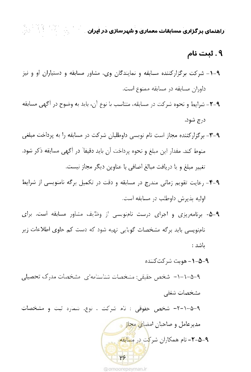 صفحه 38 از 52