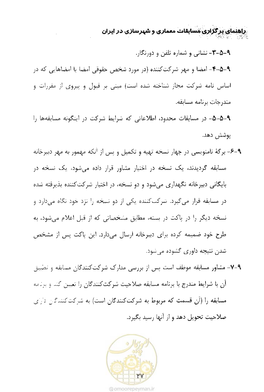 صفحه 39 از 52