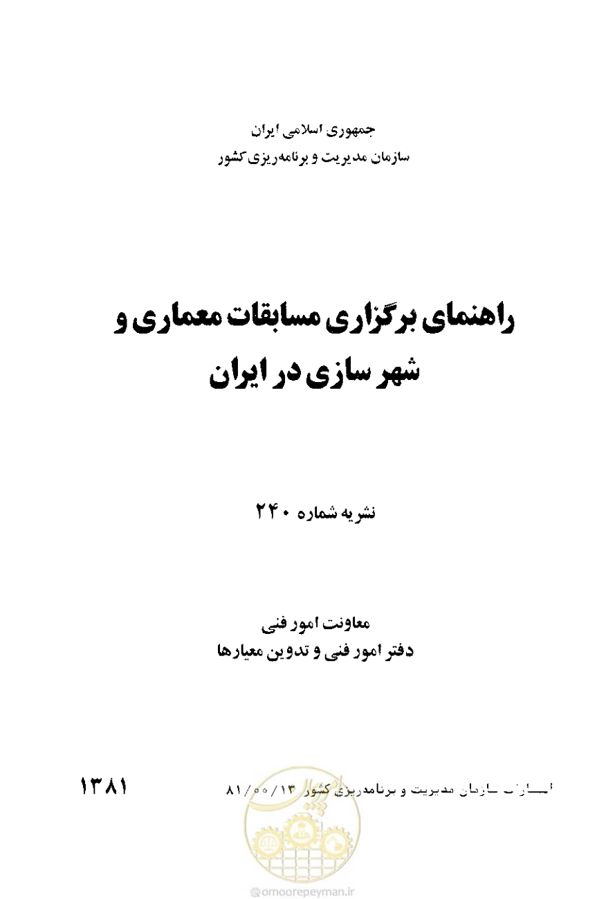 صفحه 4 از 52