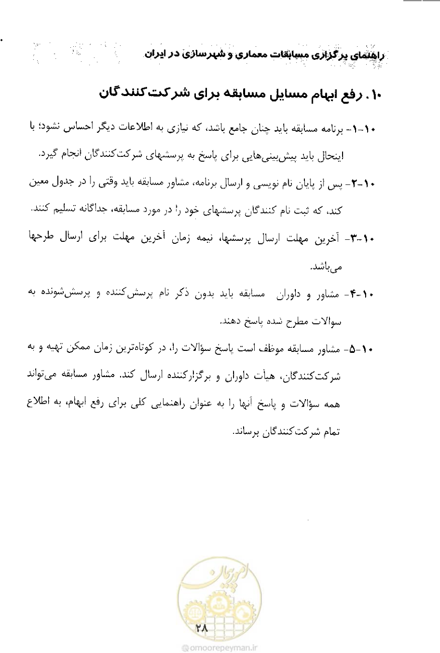 صفحه 40 از 52
