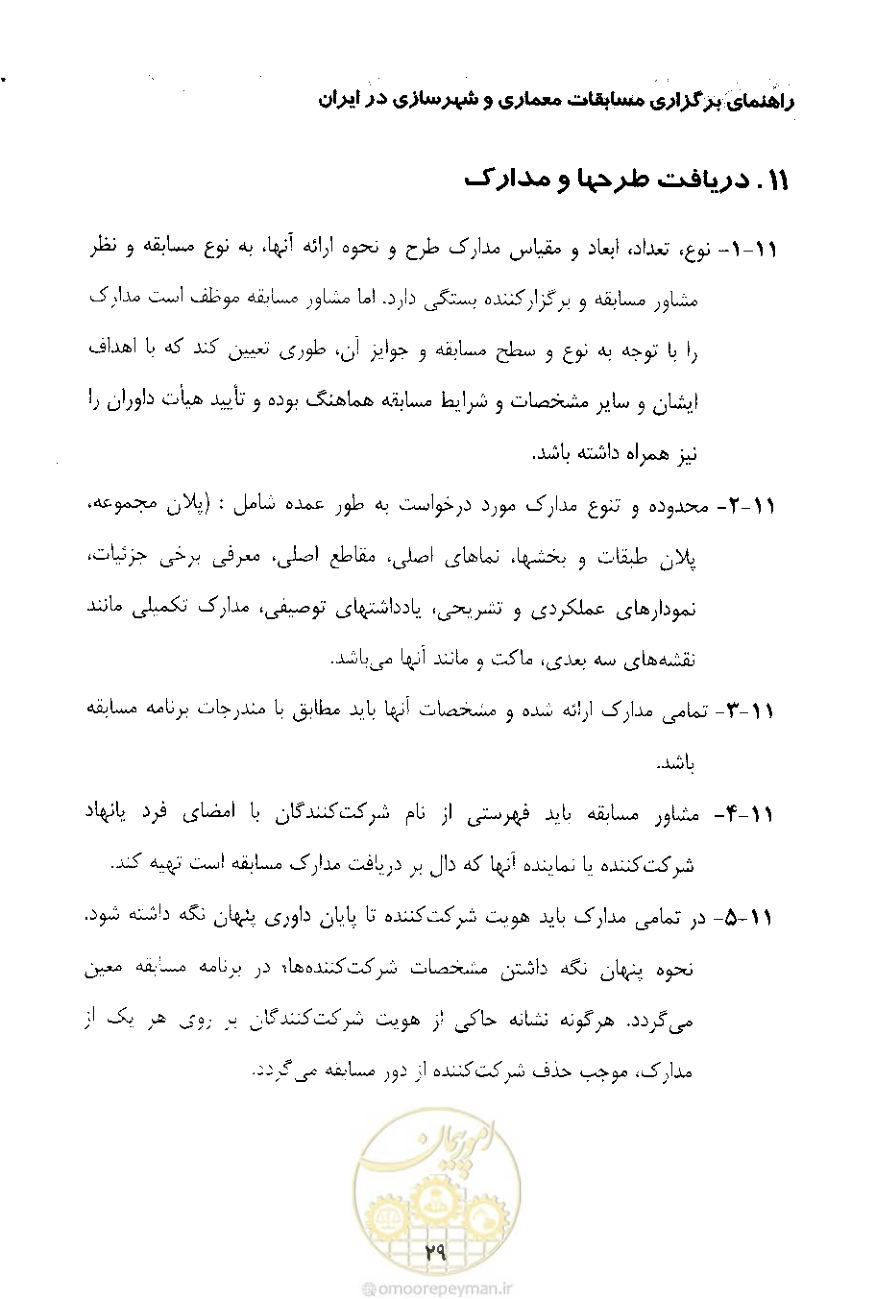 صفحه 41 از 52