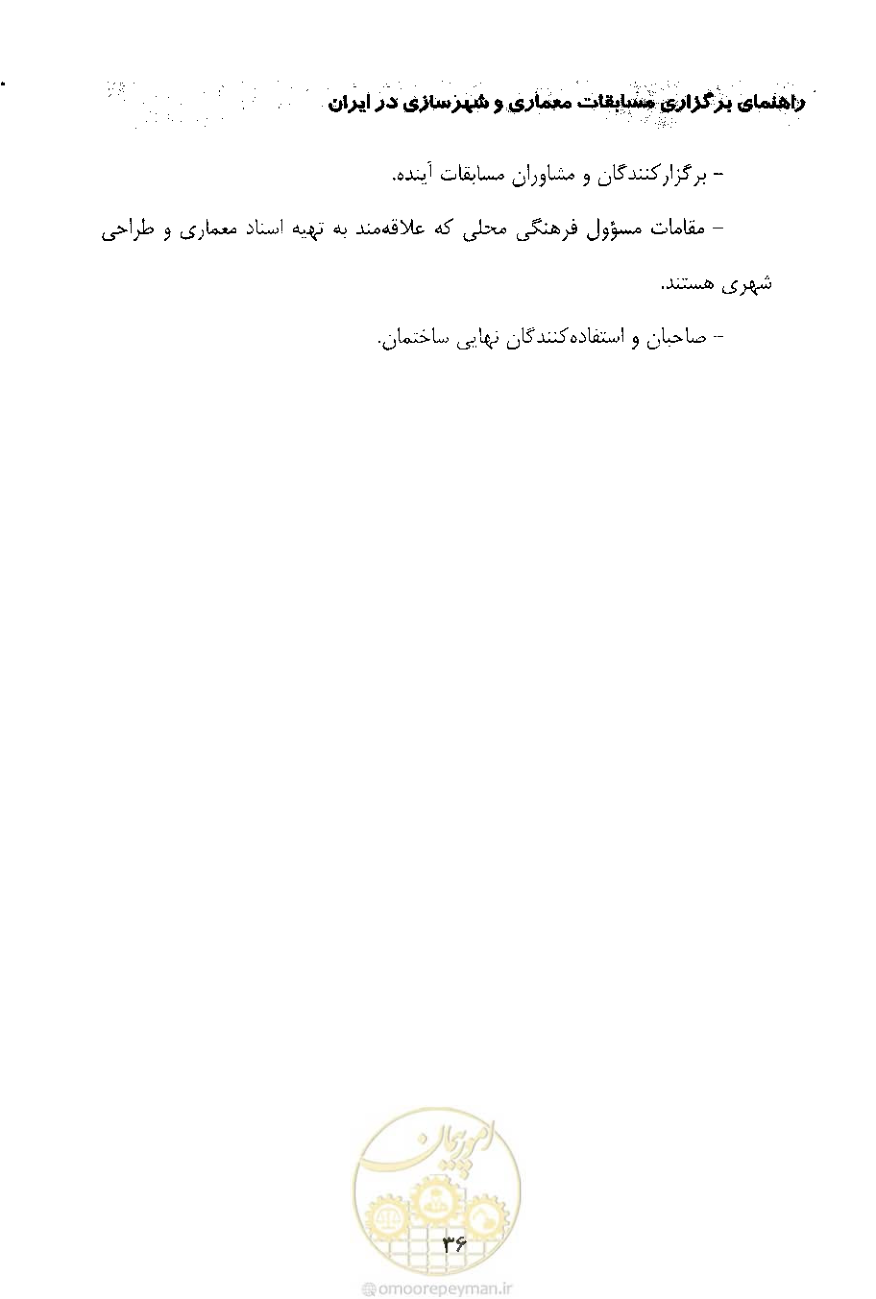 صفحه 48 از 52