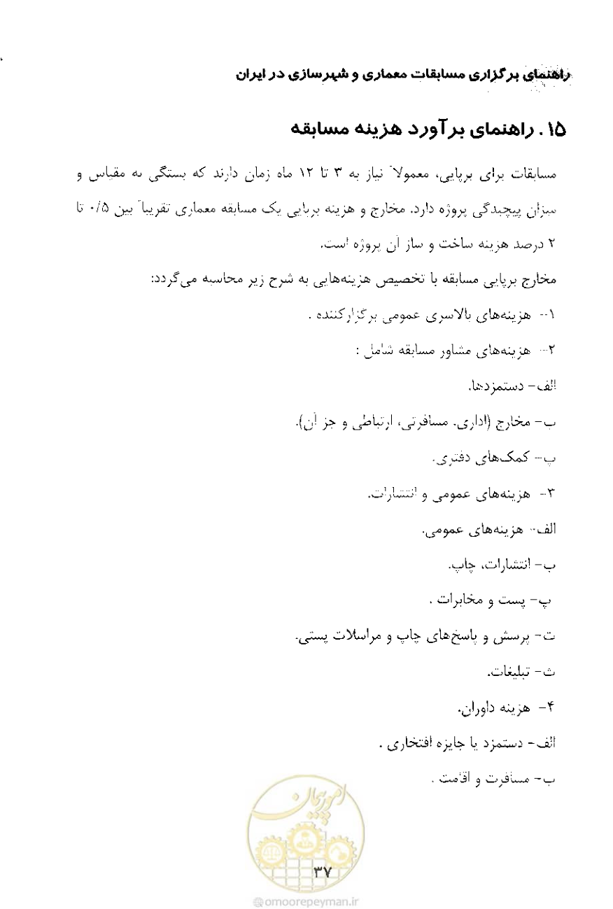 صفحه 49 از 52