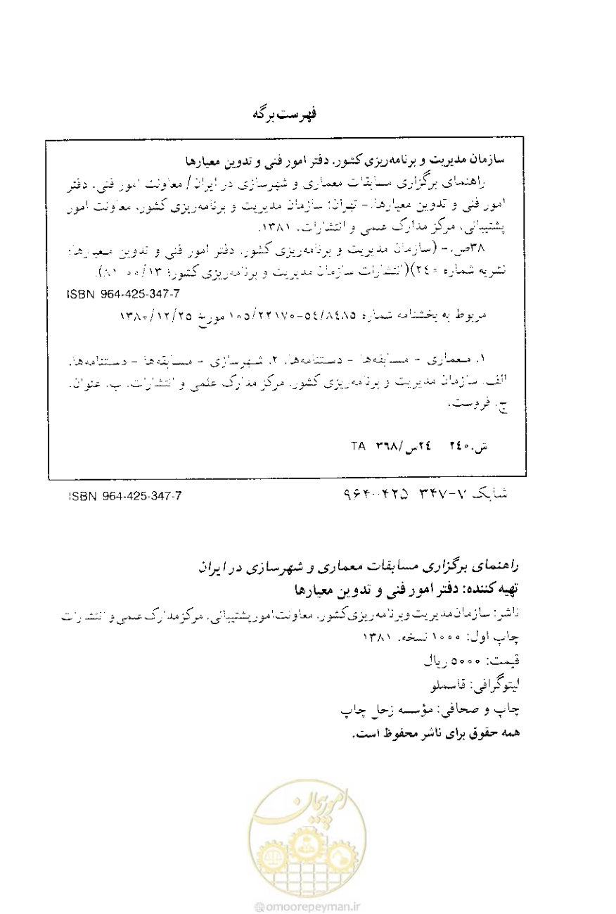 صفحه 5 از 52