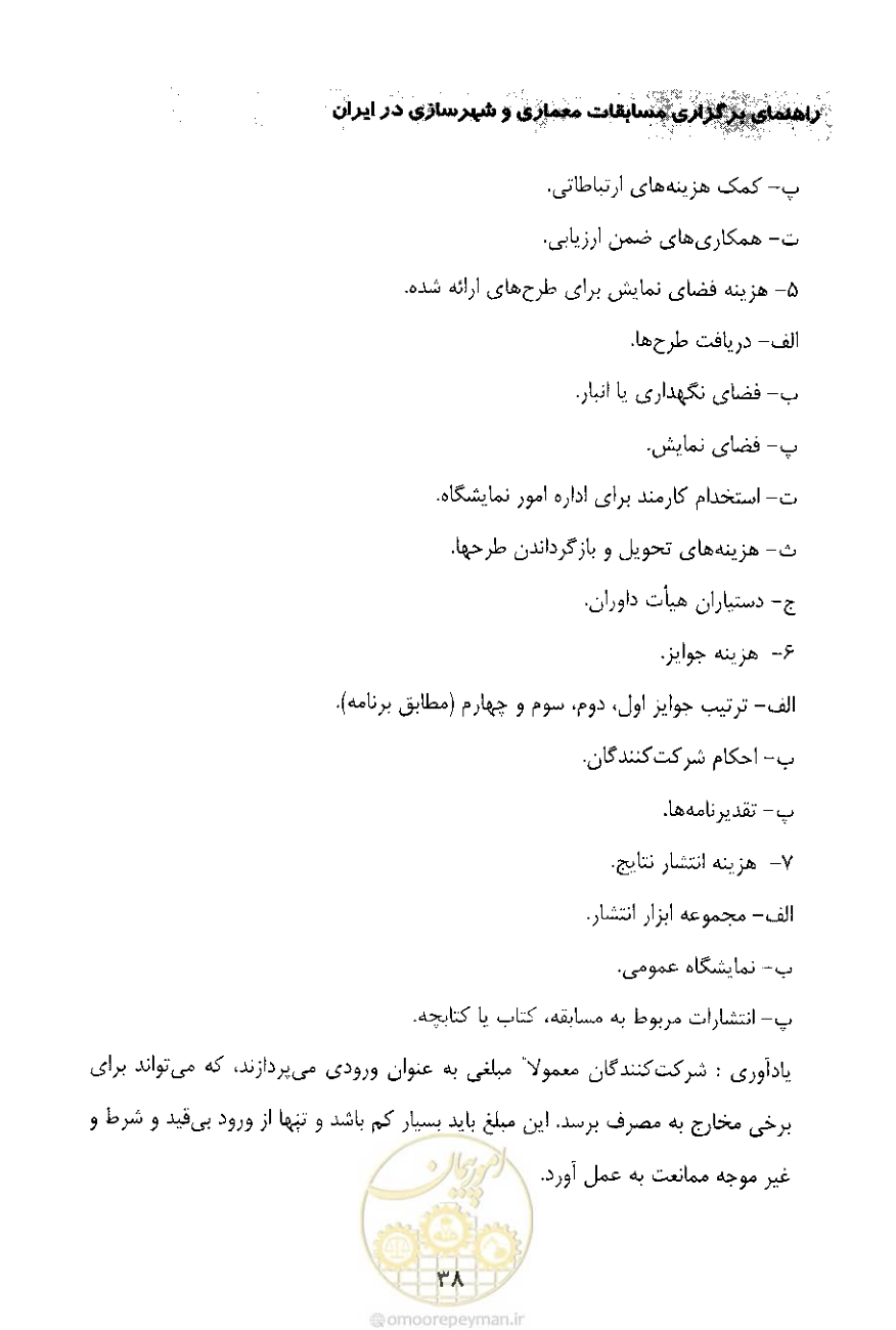 صفحه 50 از 52