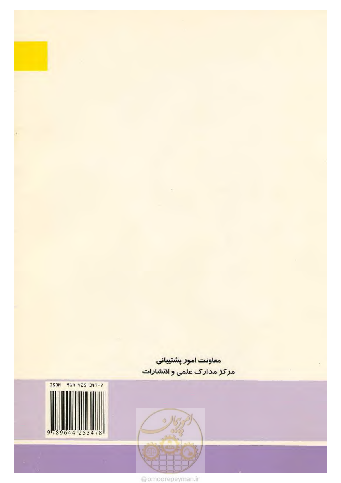 صفحه 52 از 52