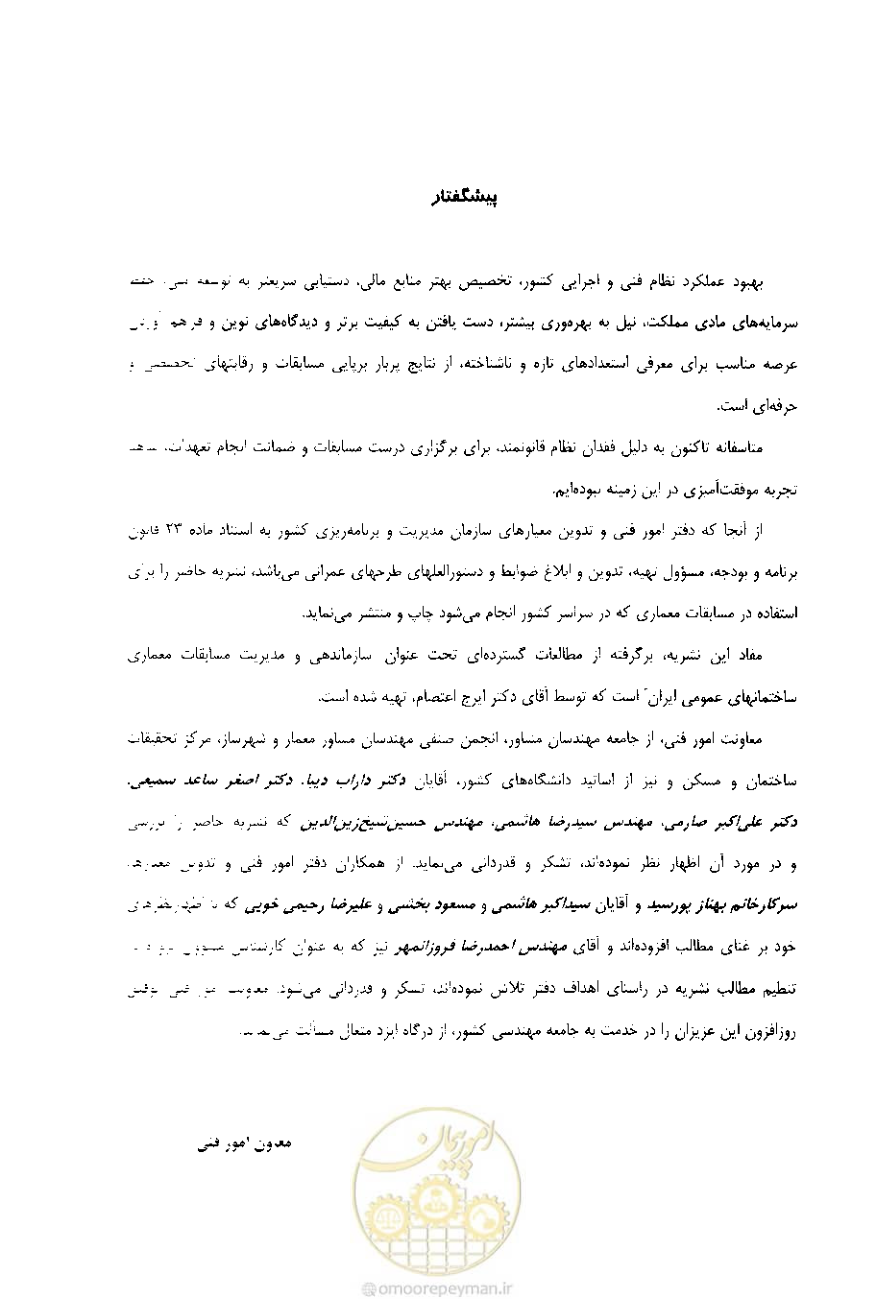 صفحه 7 از 52
