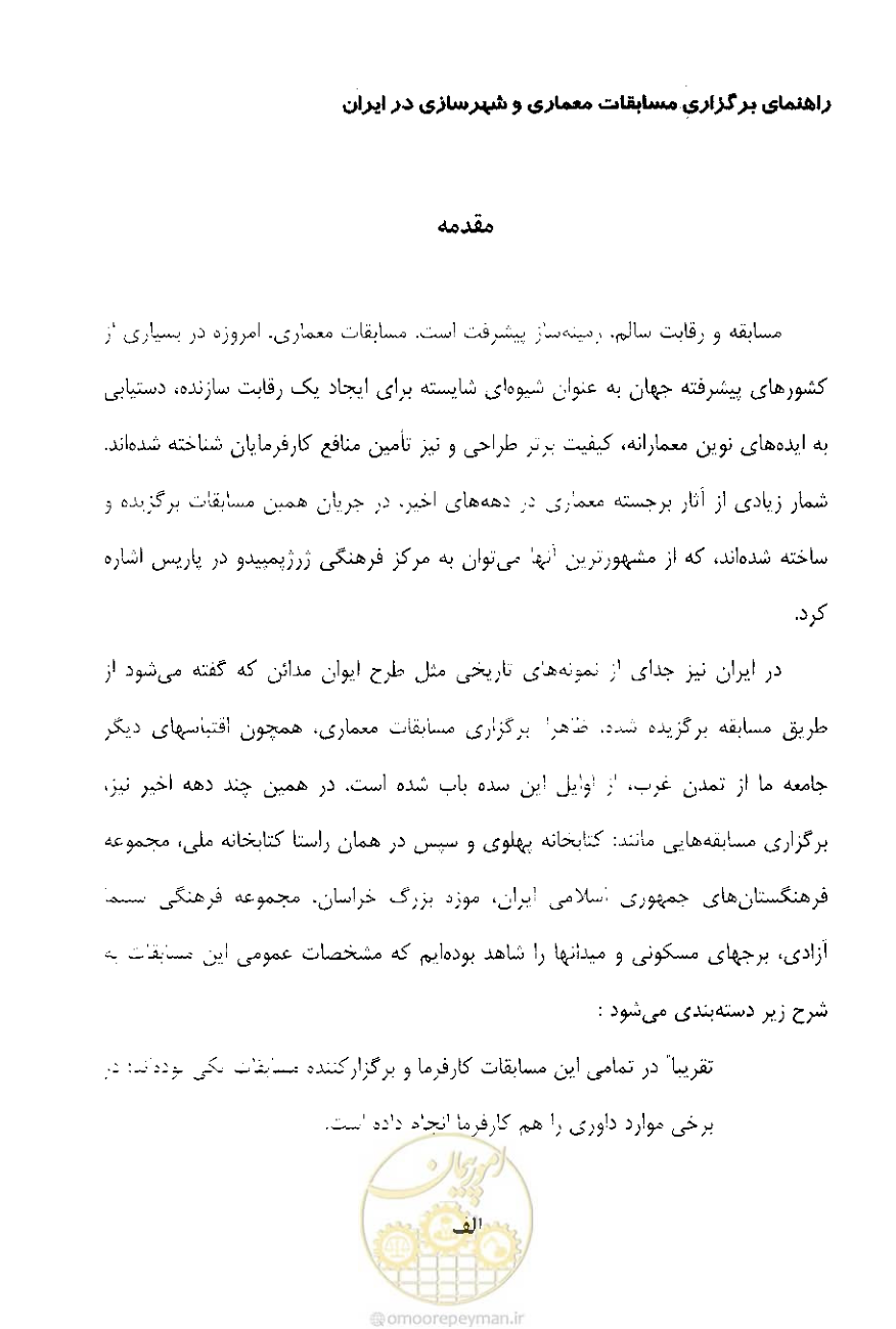 صفحه 8 از 52