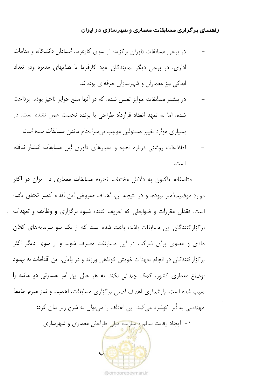 صفحه 9 از 52
