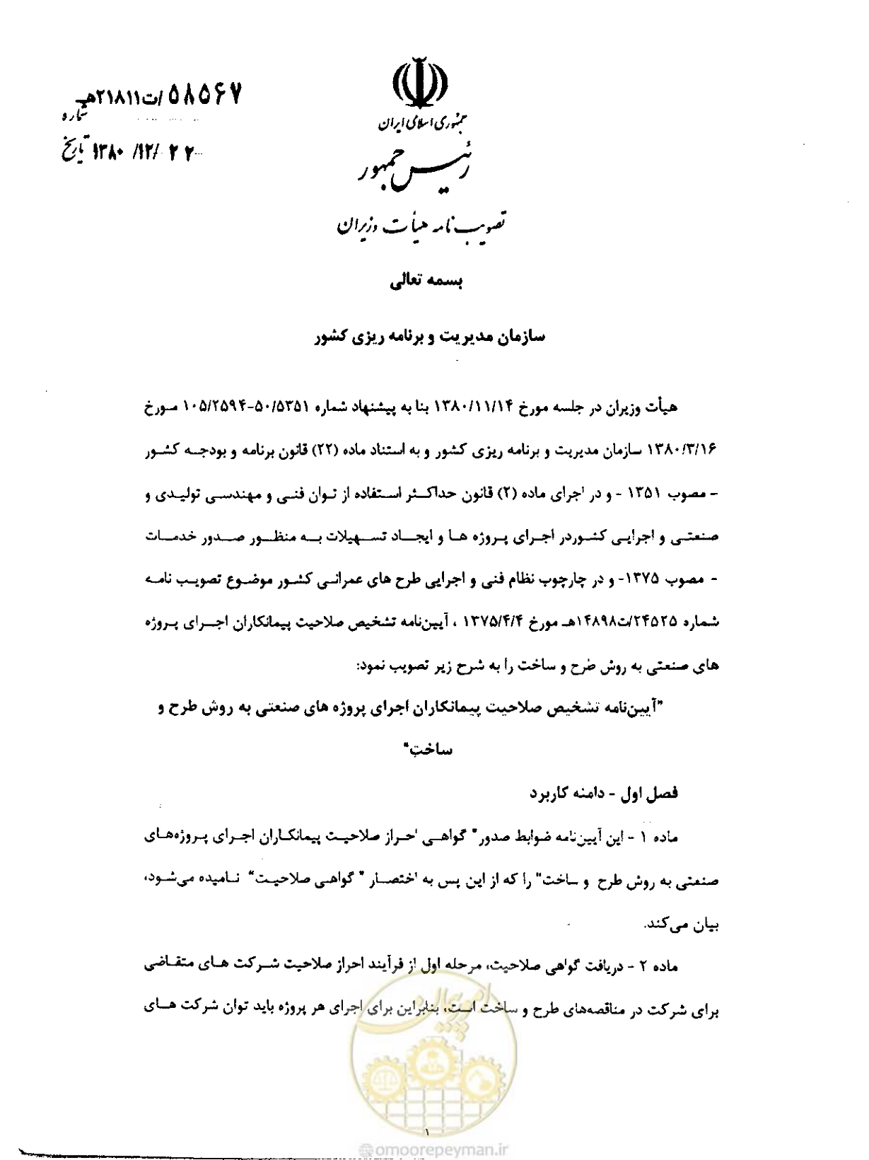صفحه 1 از 25