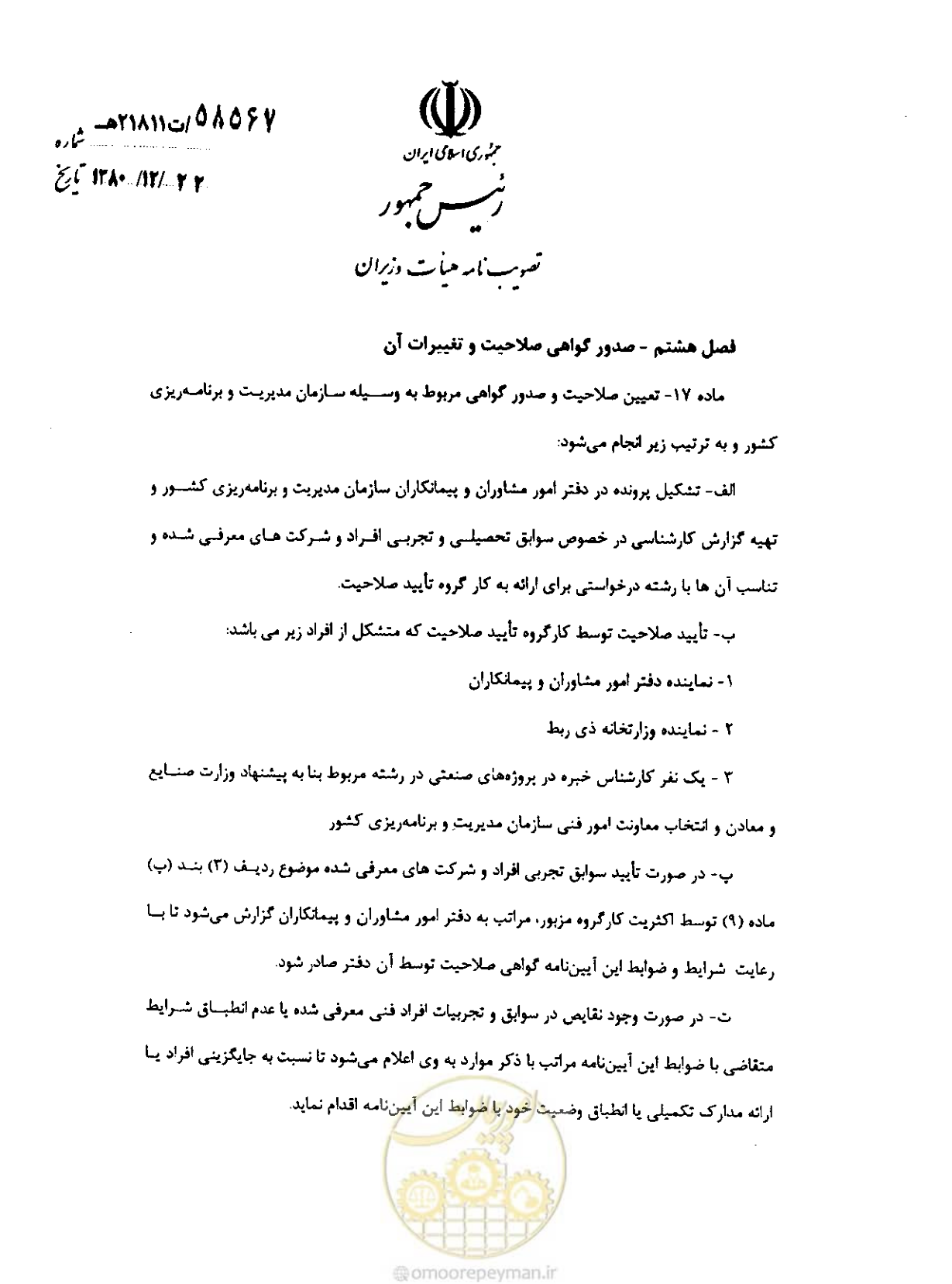 صفحه 10 از 25
