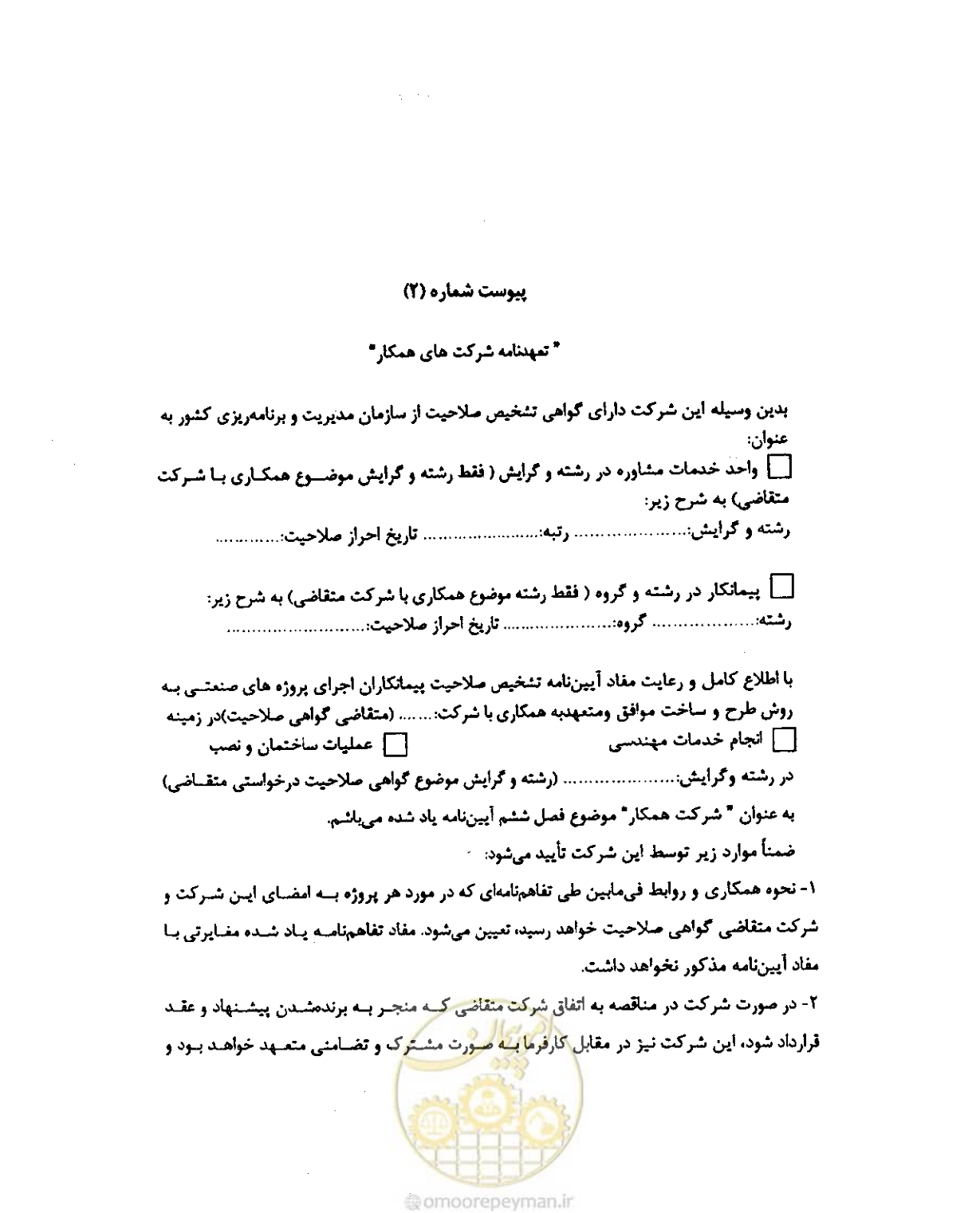 صفحه 24 از 25
