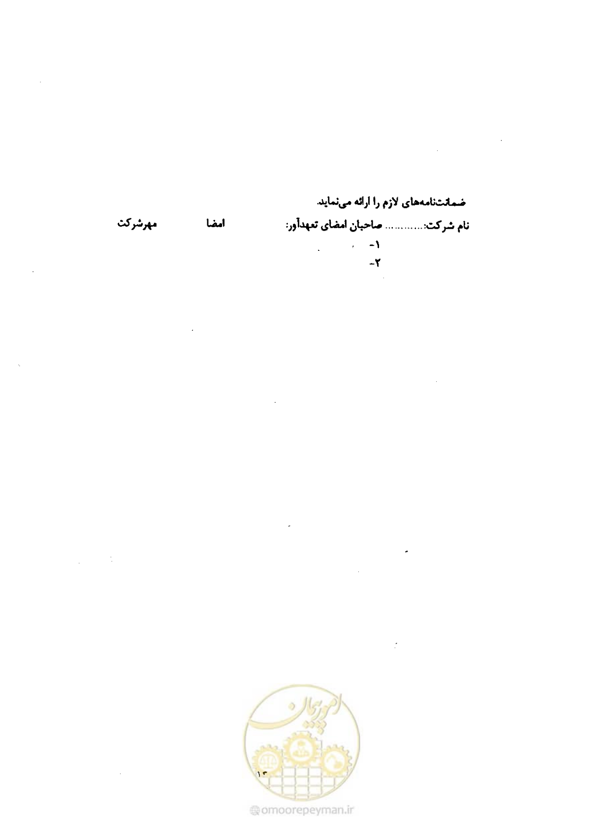 صفحه 25 از 25