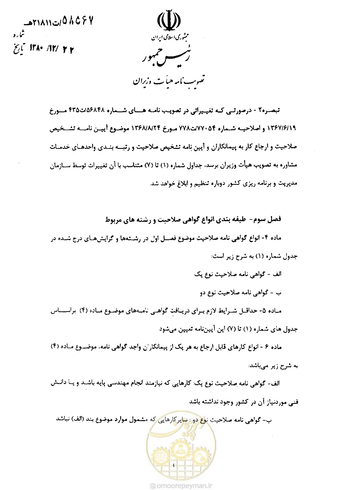 صفحه 4 از 25