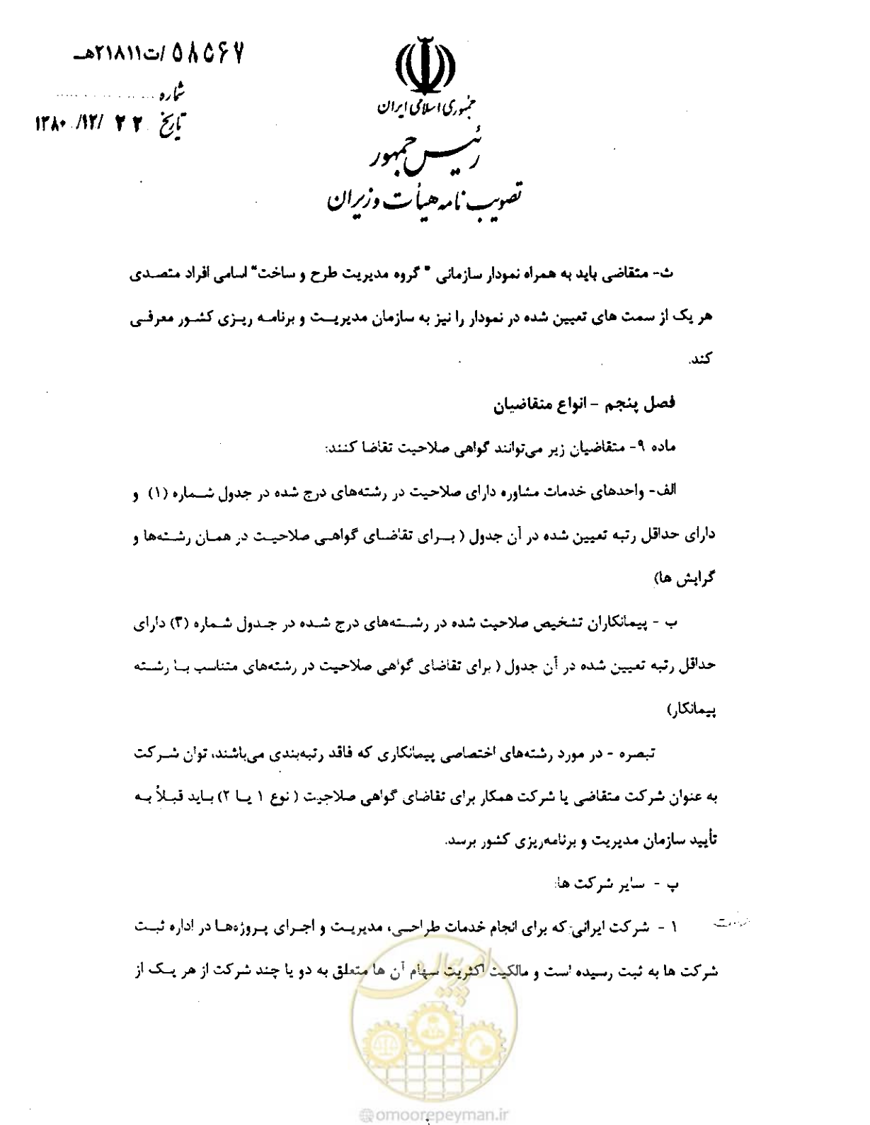 صفحه 6 از 25
