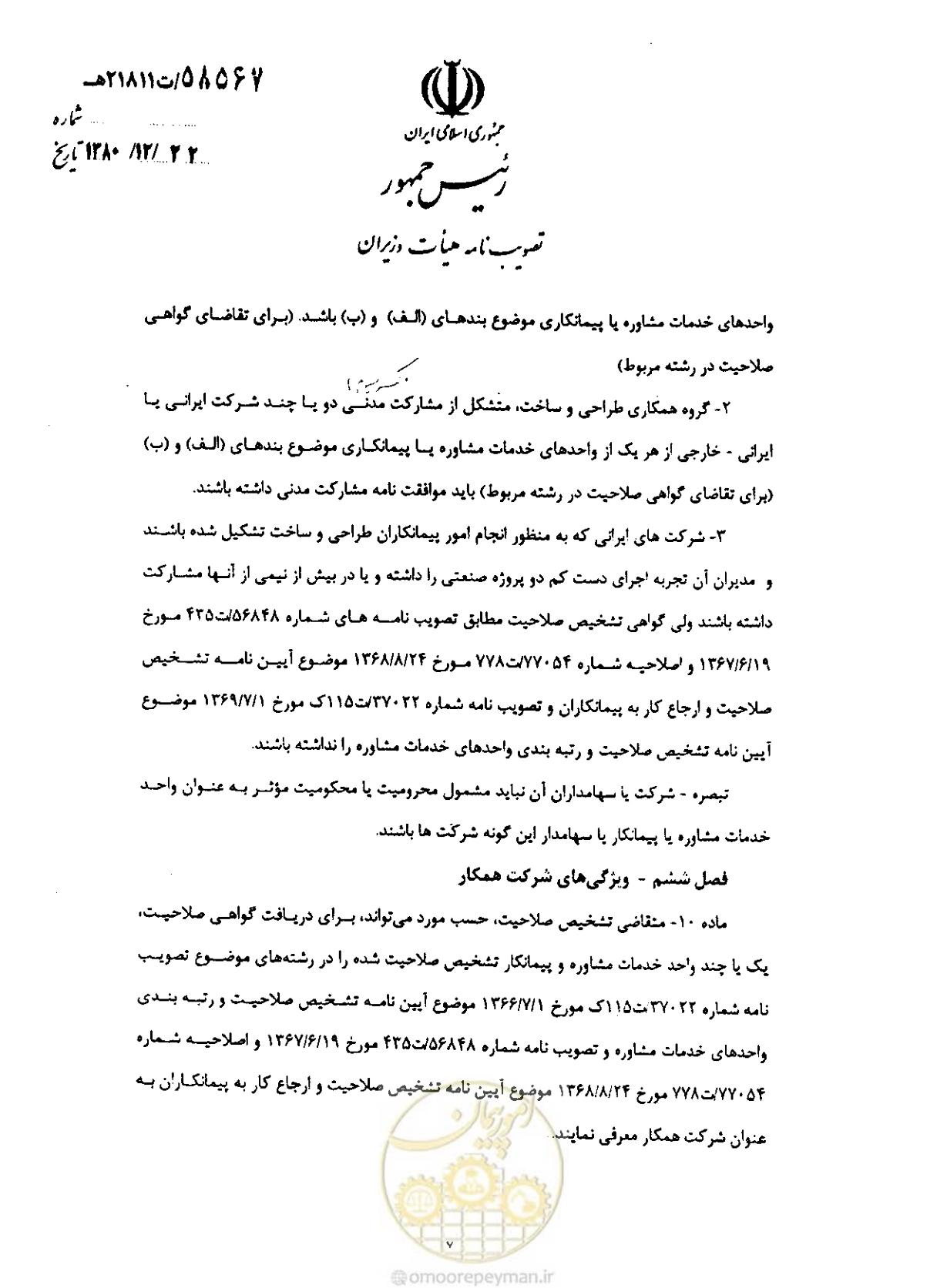 صفحه 7 از 25