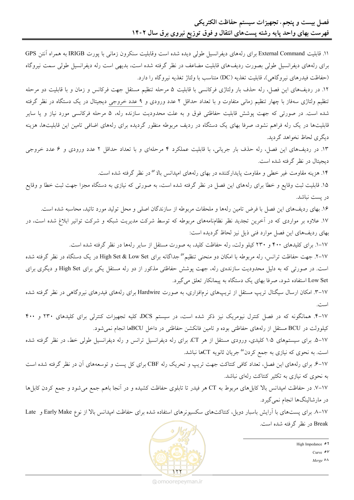 صفحه 125 از 217