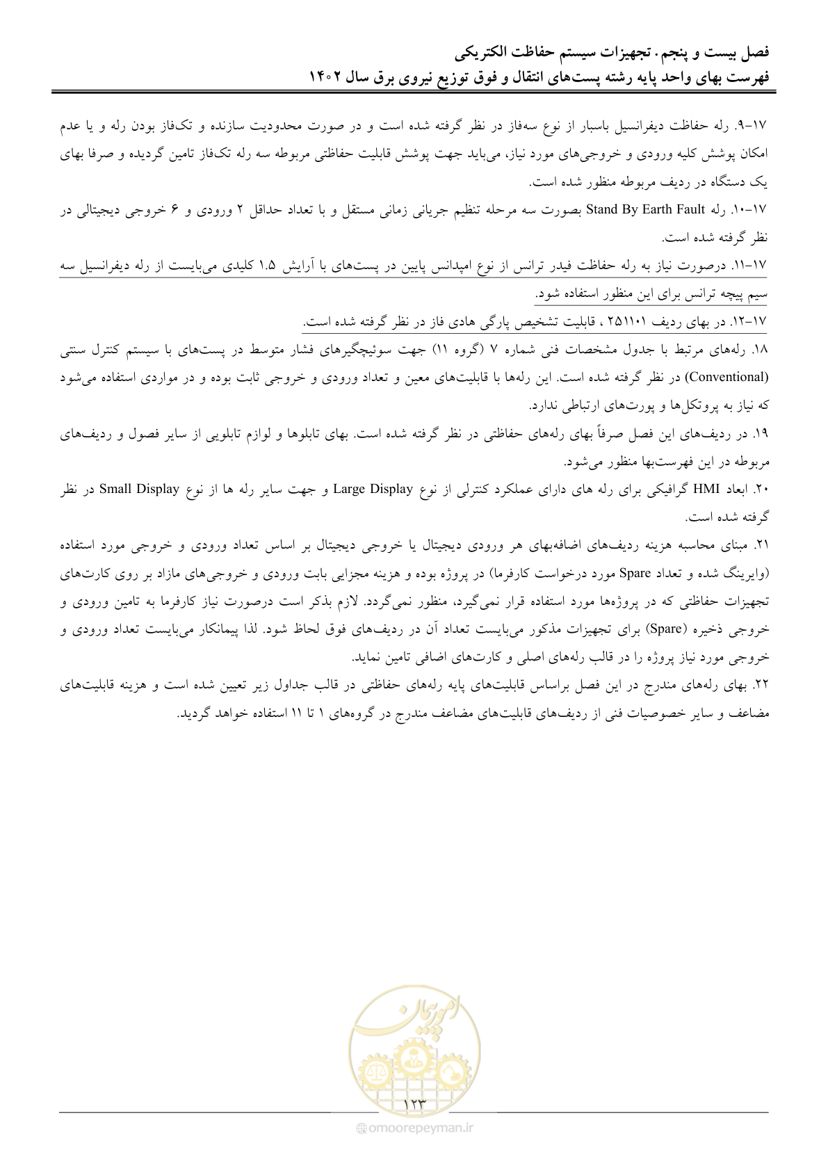 صفحه 126 از 217