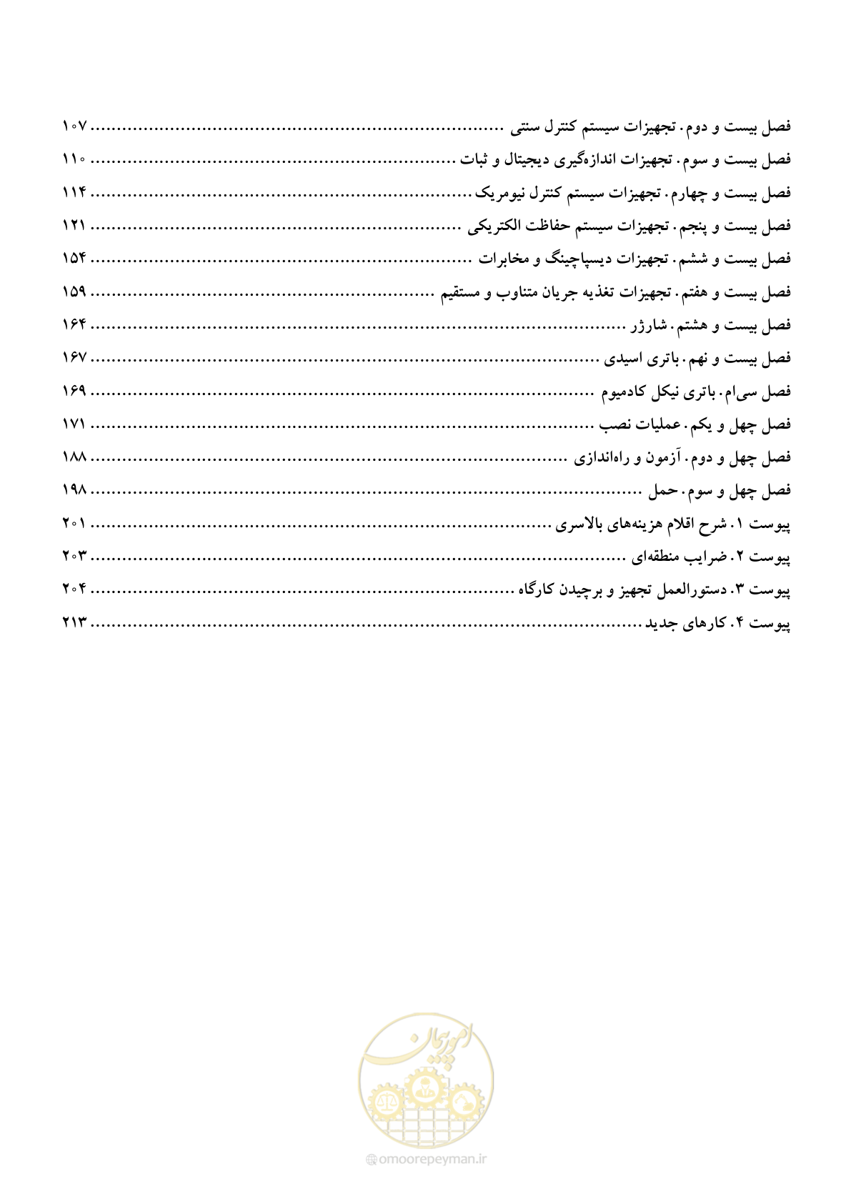 صفحه 3 از 217