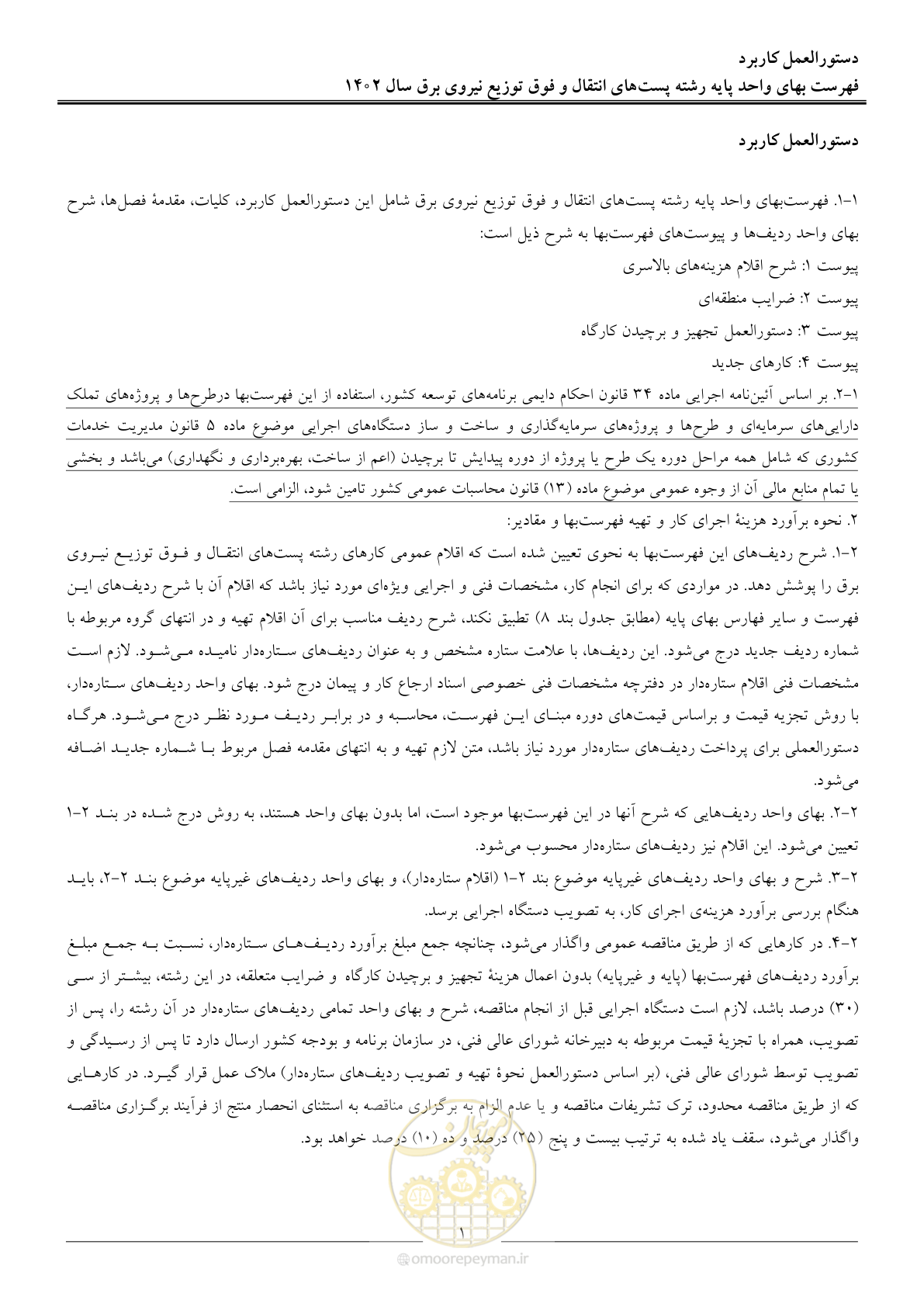 صفحه 4 از 217