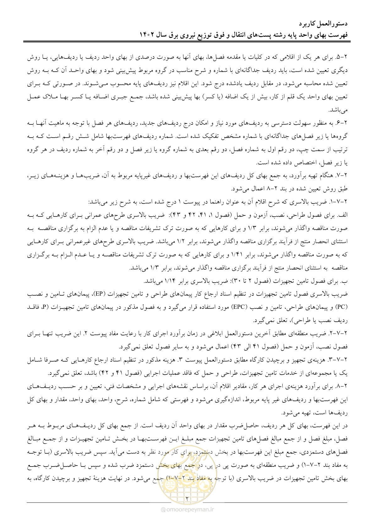 صفحه 5 از 217