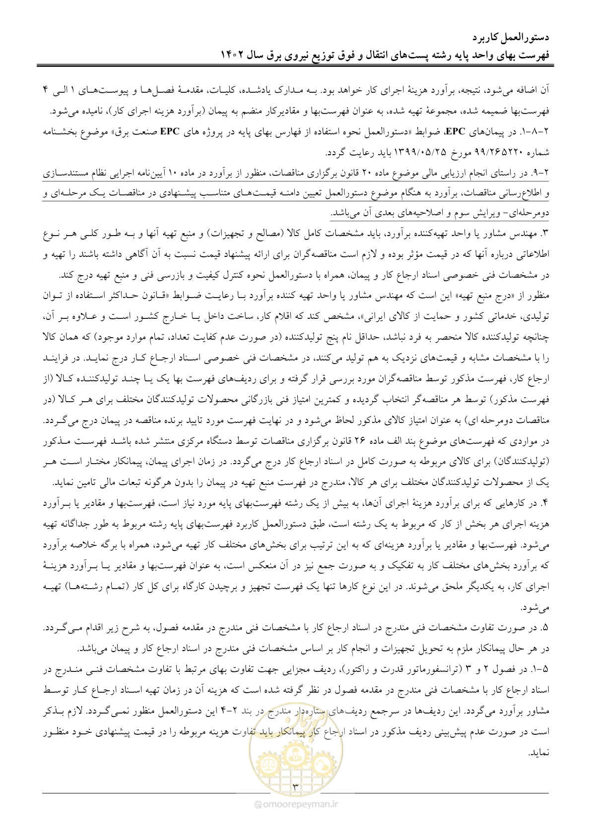 صفحه 6 از 217