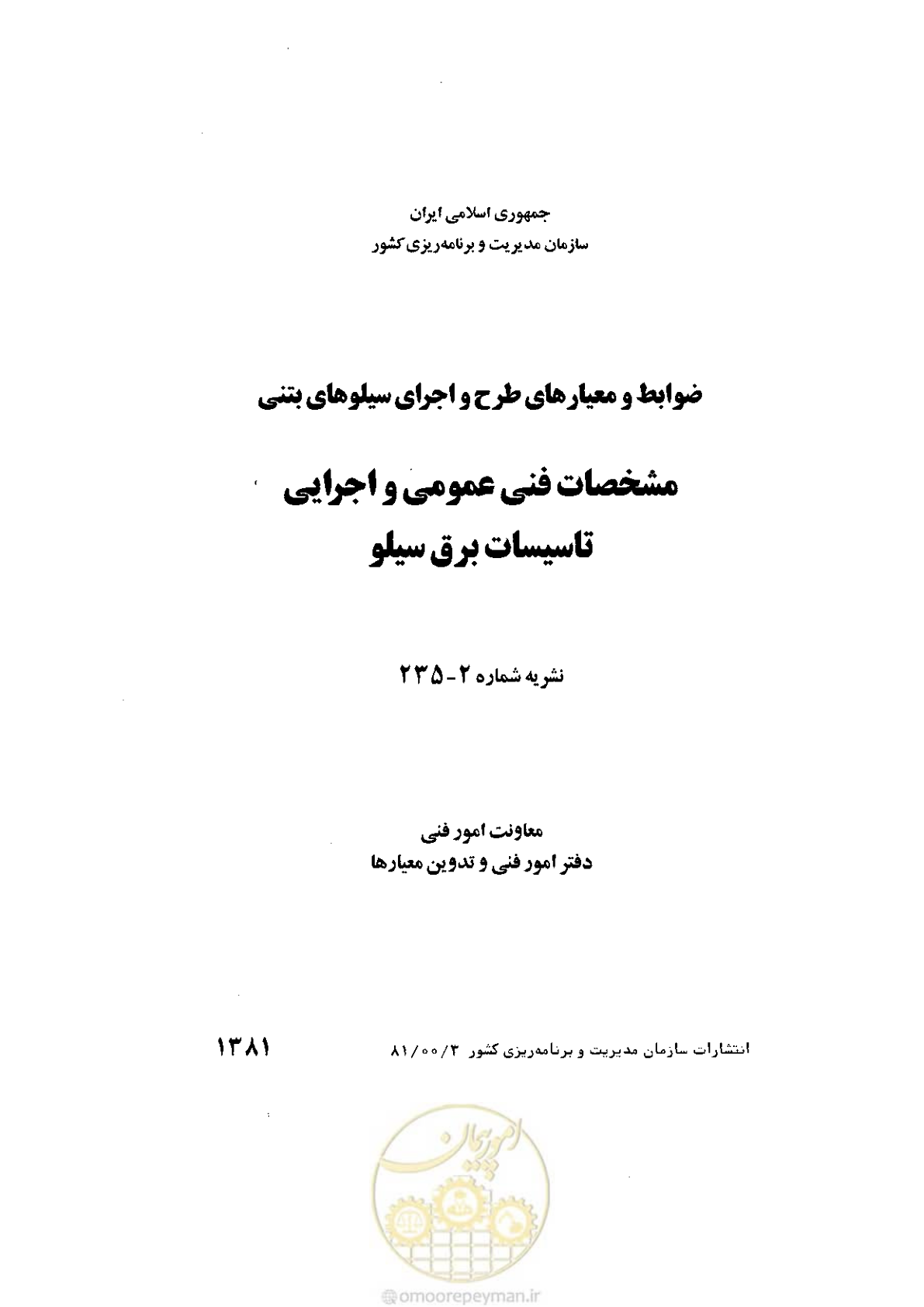 صفحه 1 از 184