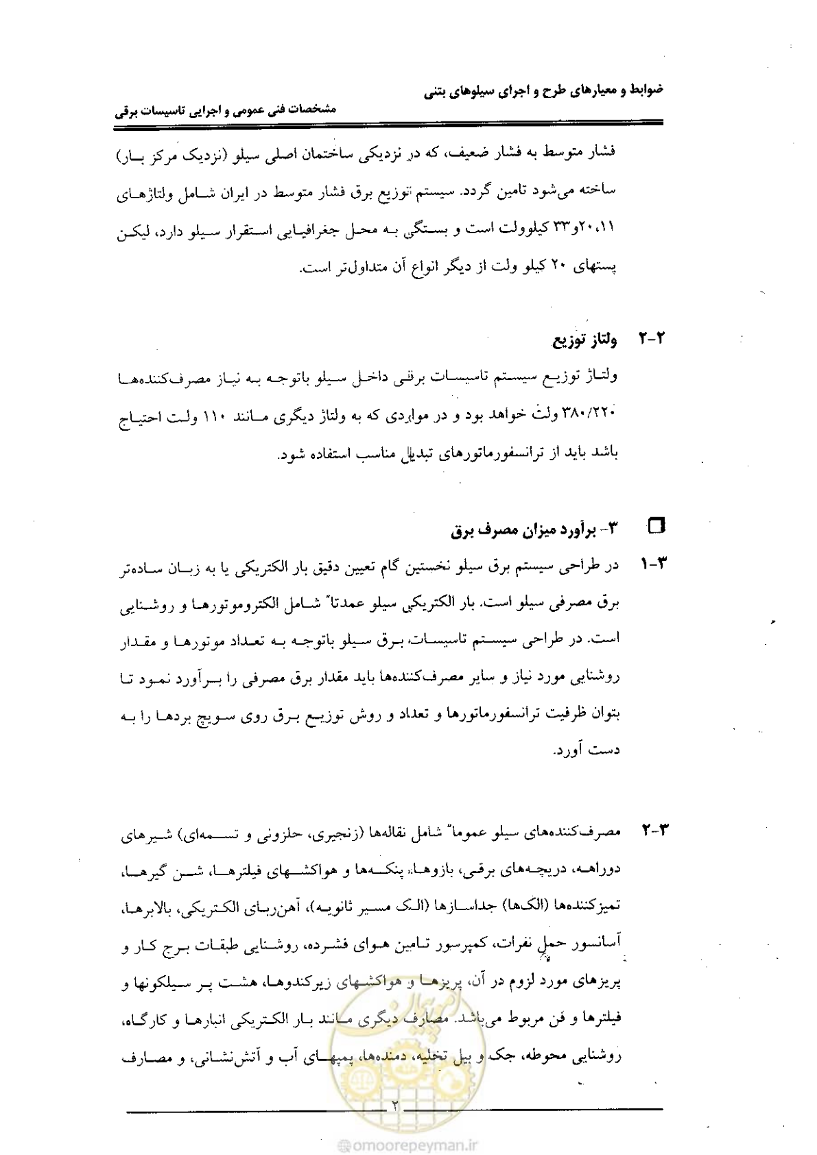 صفحه 10 از 184