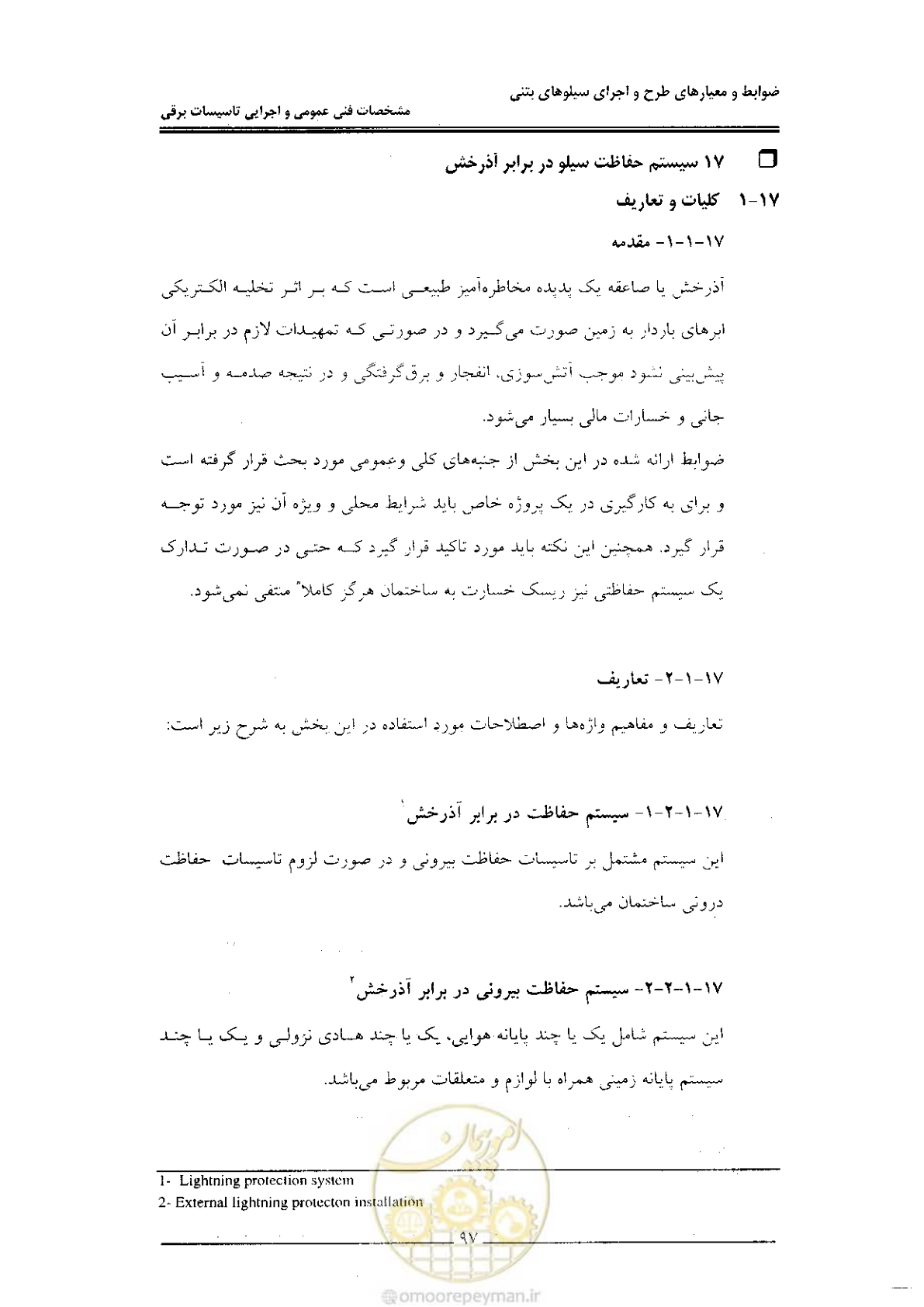 صفحه 105 از 184