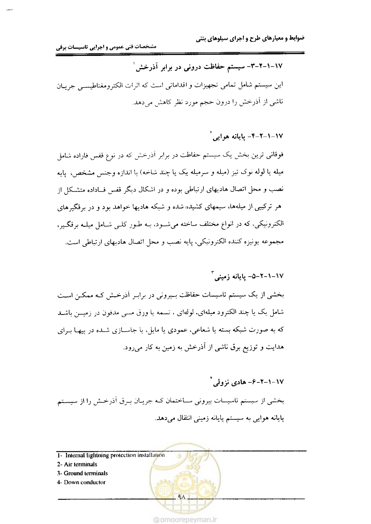 صفحه 106 از 184